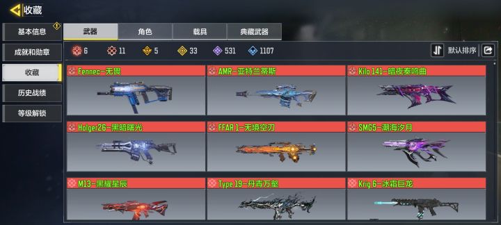 不知道坚持玩了那么久，有啥意义，又氪了多少[表情_捂脸哭]截图