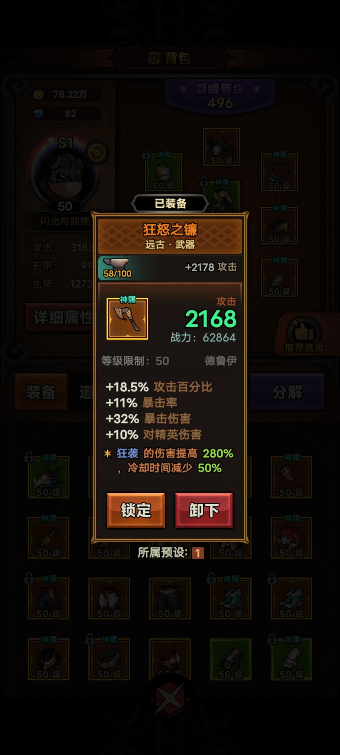 s1蛮子回归试玩三天70层德鲁伊狂袭流派心得 2