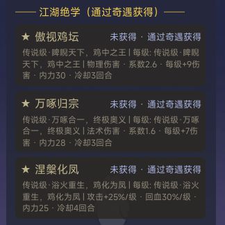 新增剧情及玩法 2