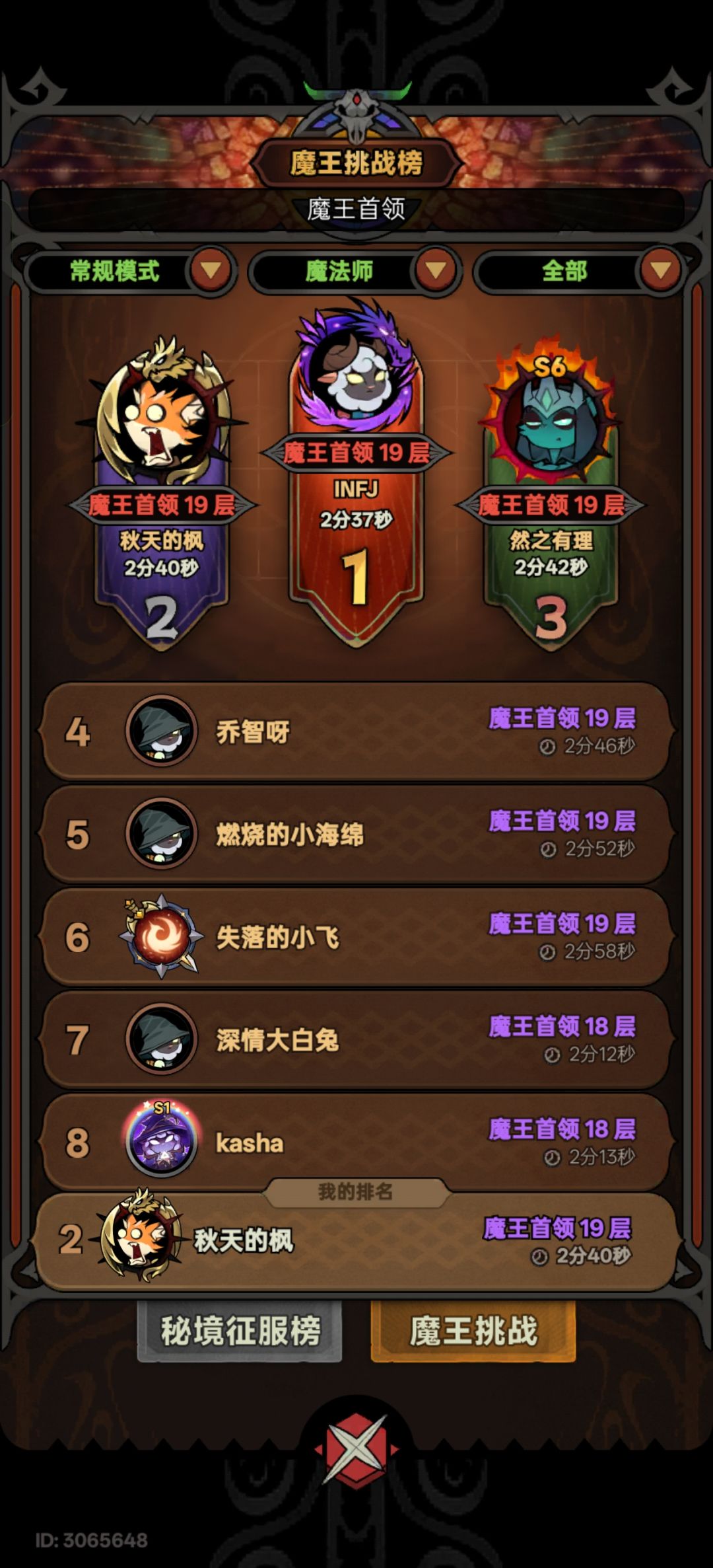 s7赛季留念 11