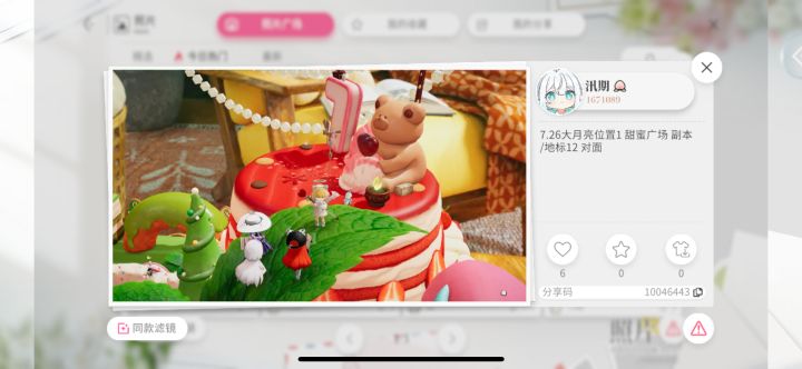 7.26大月亮位置截图