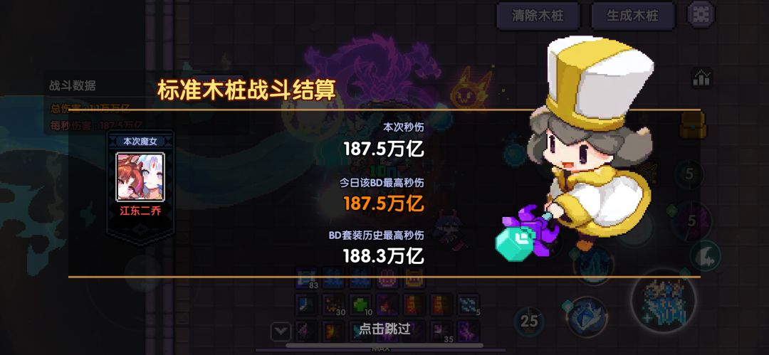 新区零氪牧师第九天 1