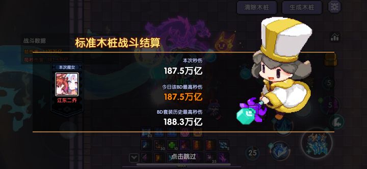 新区零氪牧师第九天截图