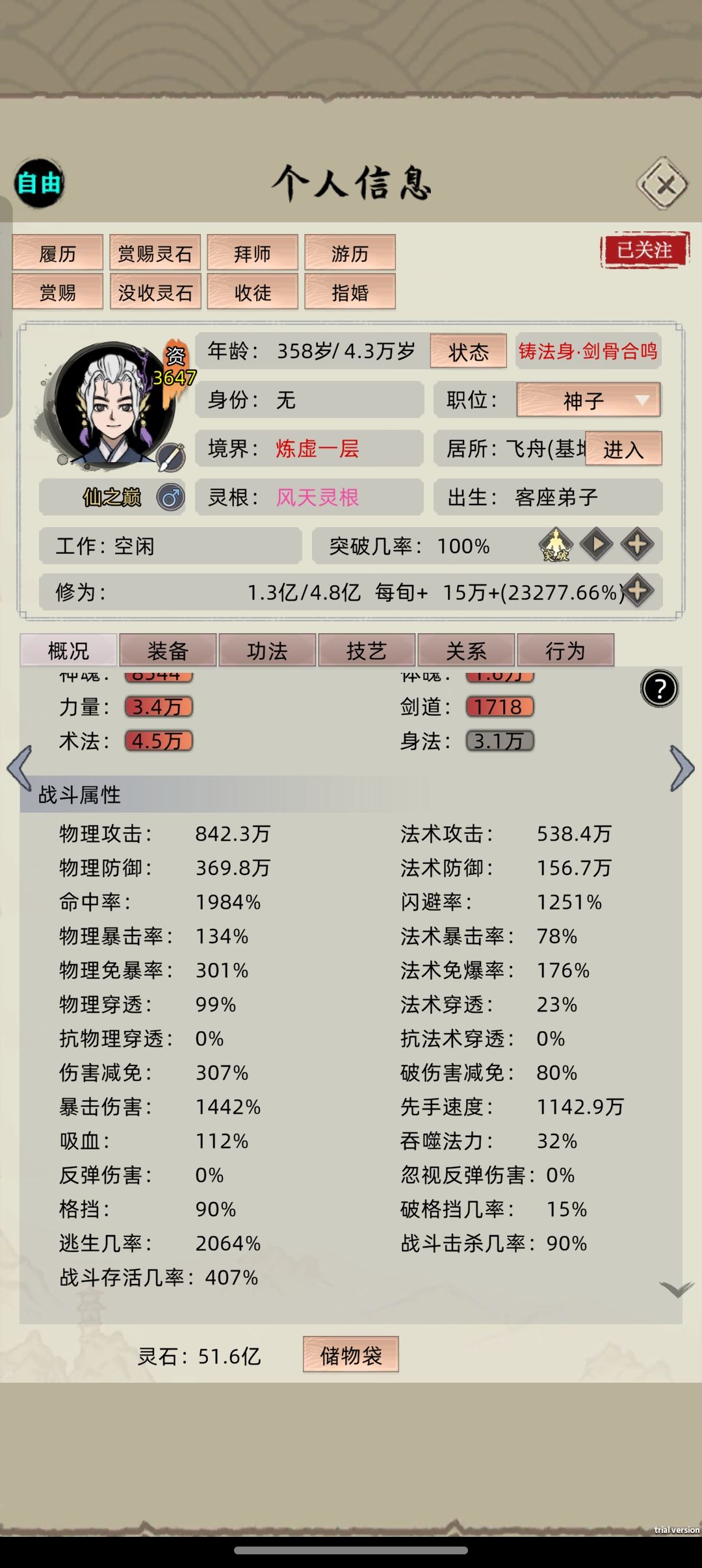 一剑霜寒十四州 1