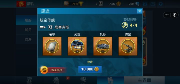 已经力竭截图
