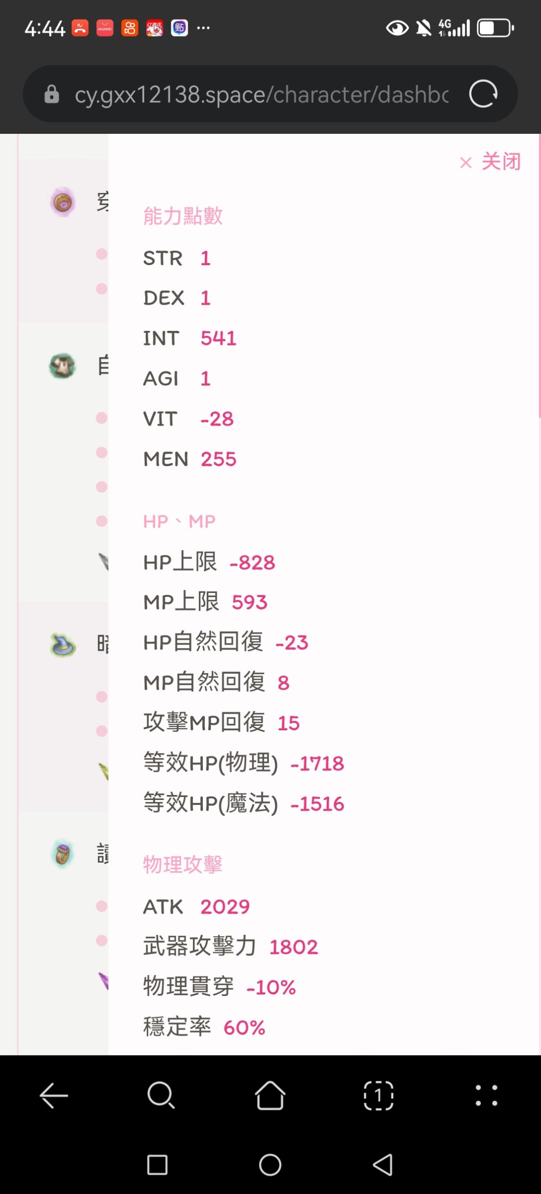 鸭血教导异抗法配装（自留） 2