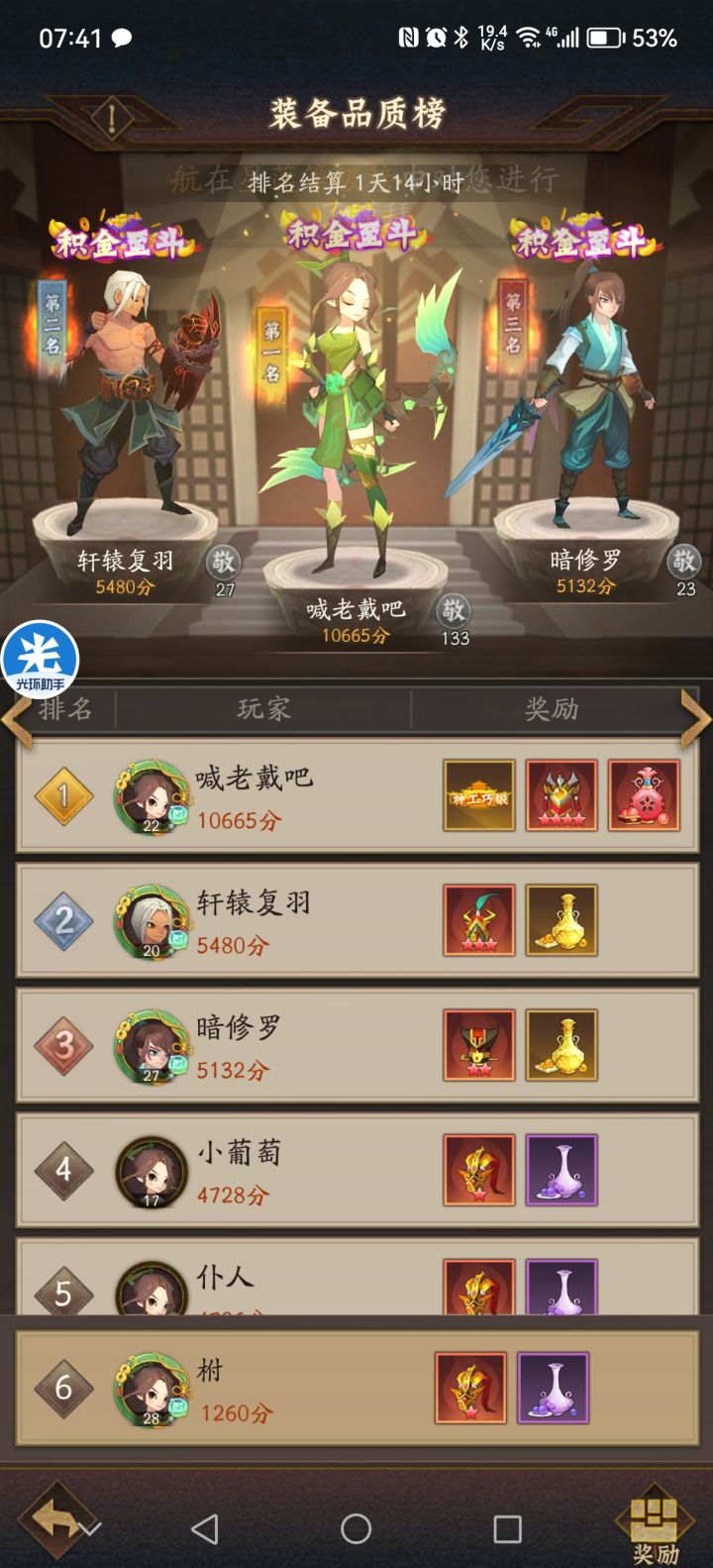我遇到铁匠了？截图