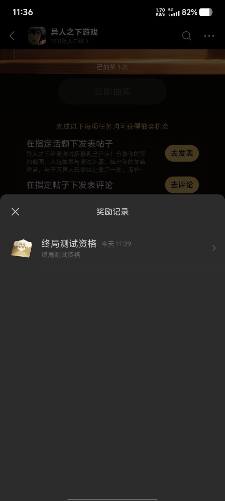 微信抽到的这个正常能用吗?截图