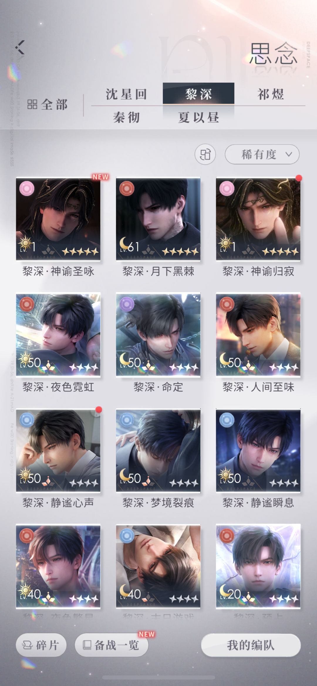 15抽出一张黎神，于是再来一发🤧 3