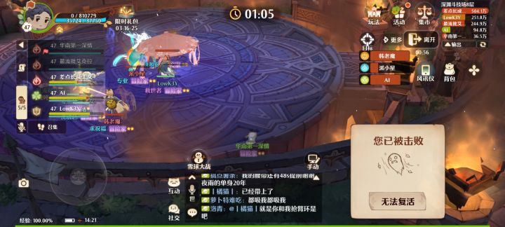 深渊遇到队友自己打自己截图