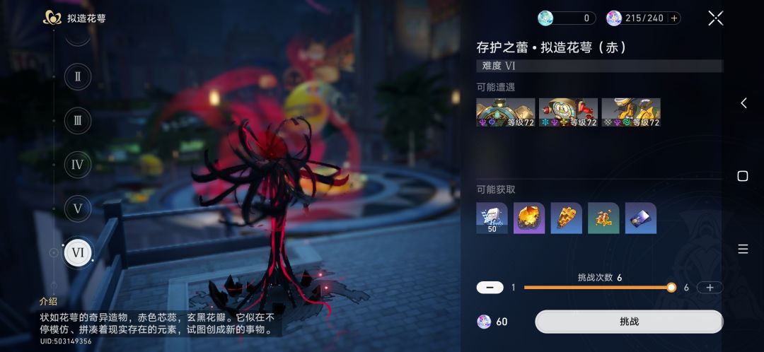 体力用不了 1
