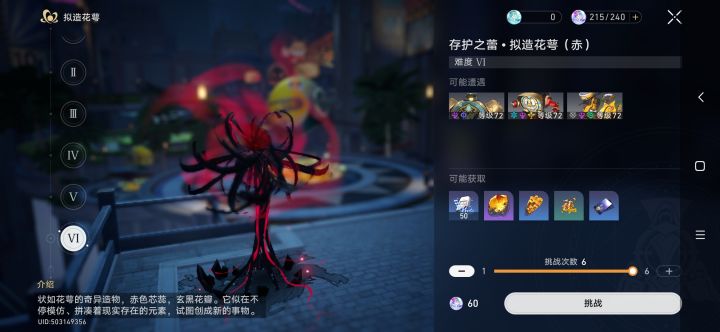 体力用不了截图