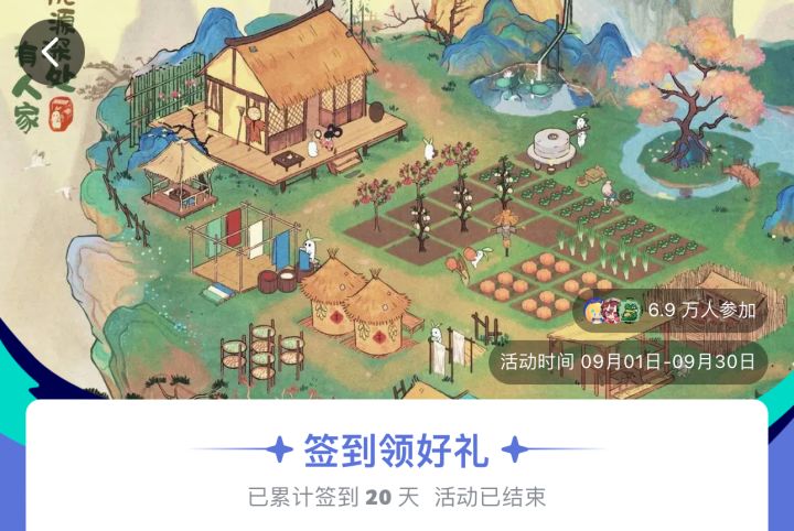 十月的签到出了吗？截图
