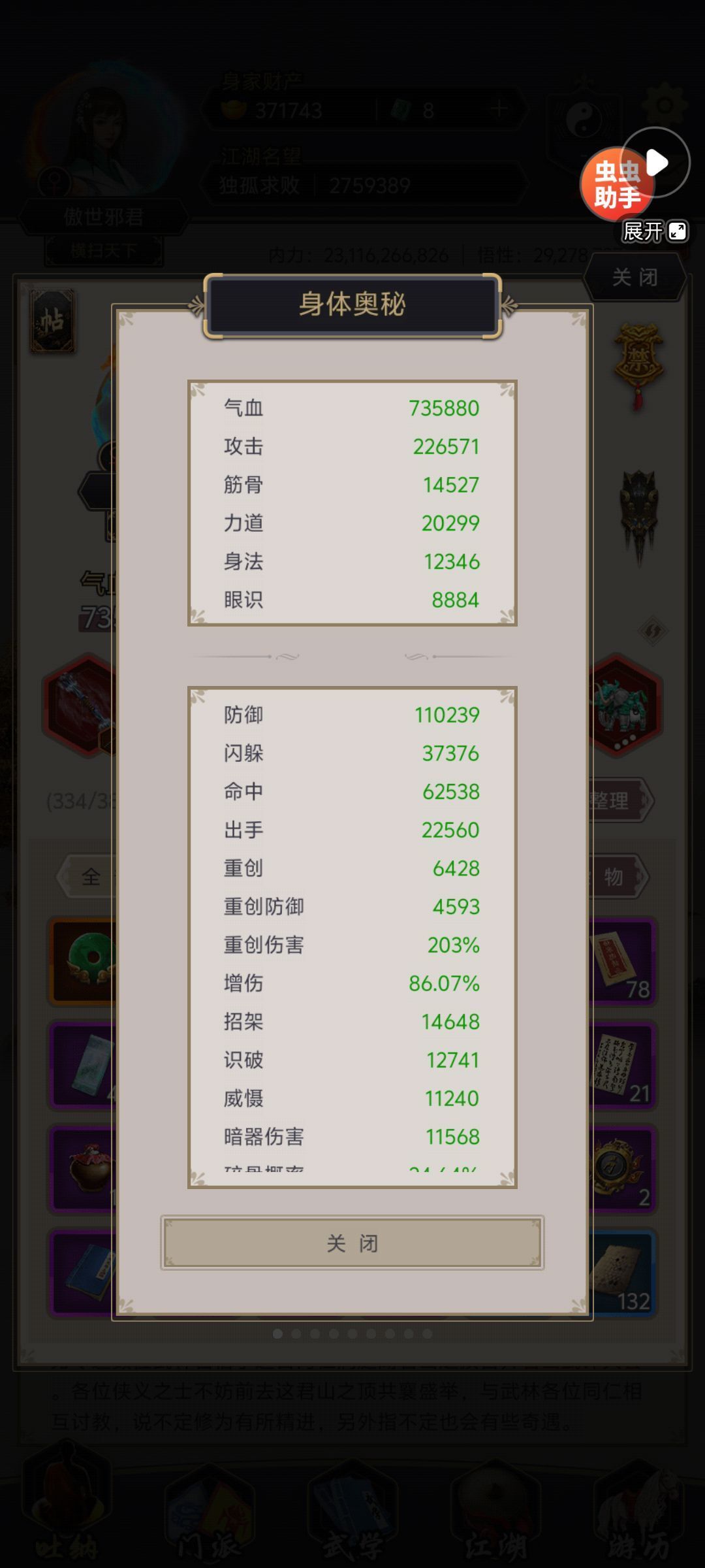 退游了 1