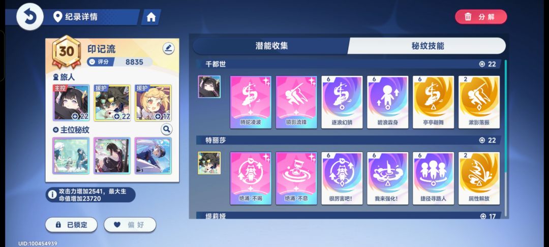 假如你的水队没有苍兰 2