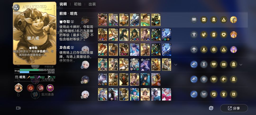 王者万象棋最超标的英雄 1