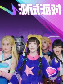 是我喜欢的直播！直接观看！直播切片01