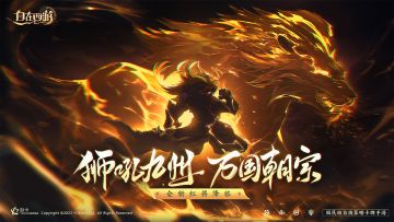 【有奖活动】三界运动会即将开启，神秘大人物现身！