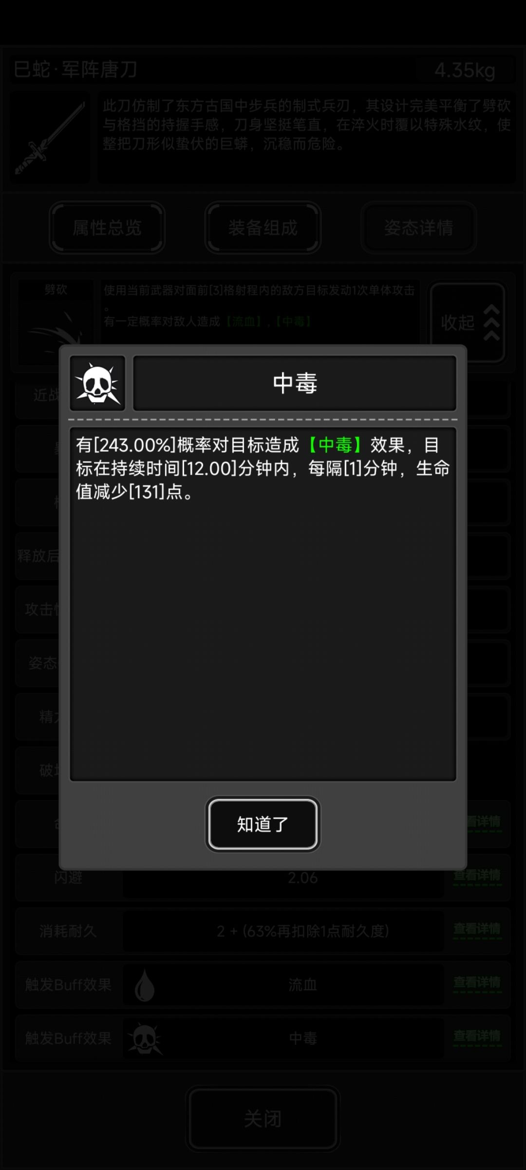 毒牙能和唐刀比?哪来的自信? 7