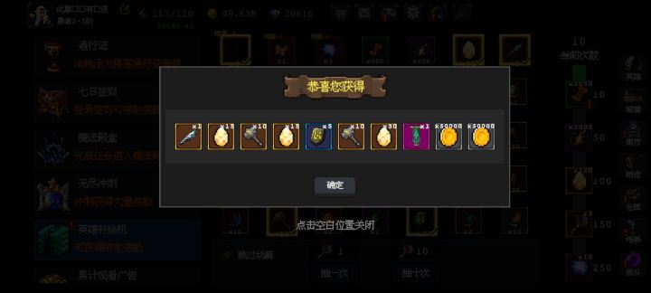 今天运气不错,10连就出了#魔法之路截图