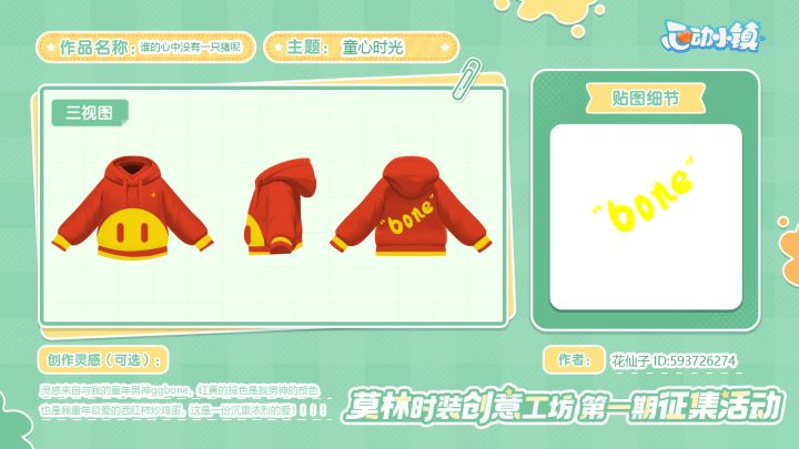 谁的心中没有一只猪!截图