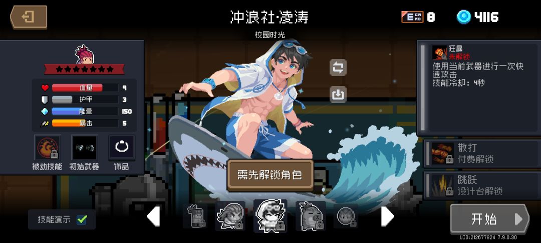 还没有这个角色,但这个皮肤怎么获得? 1
