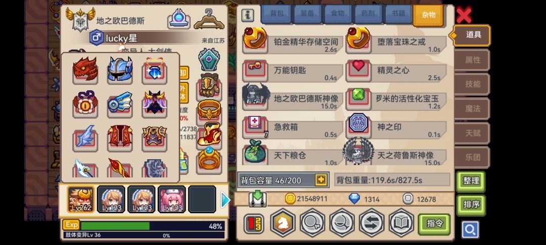 战士(地狱or深吞) 2