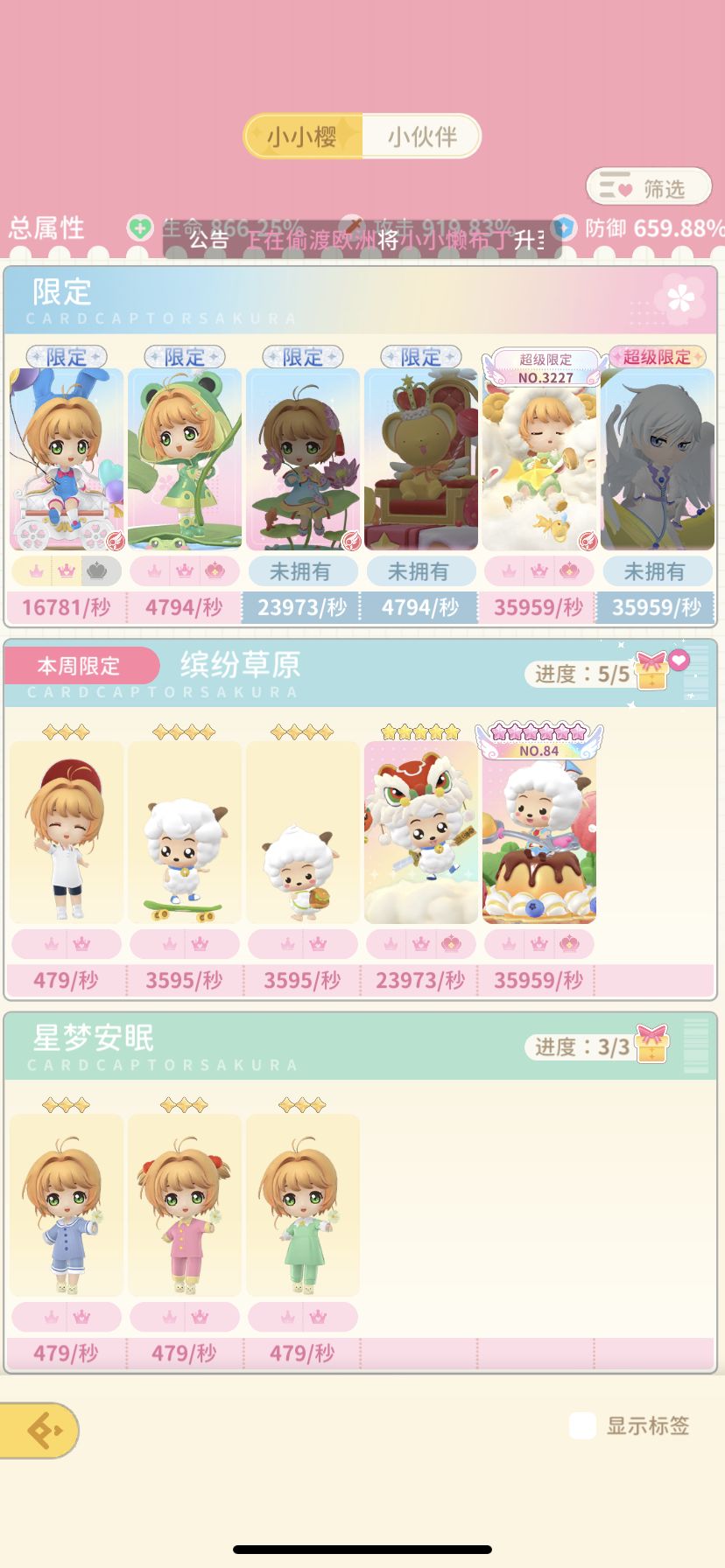 喜羊羊与灰太狼联动盲盒 2