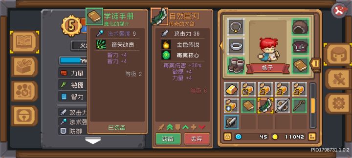 这武器有用嘛。一发入魂。该搭配什么职业~?截图