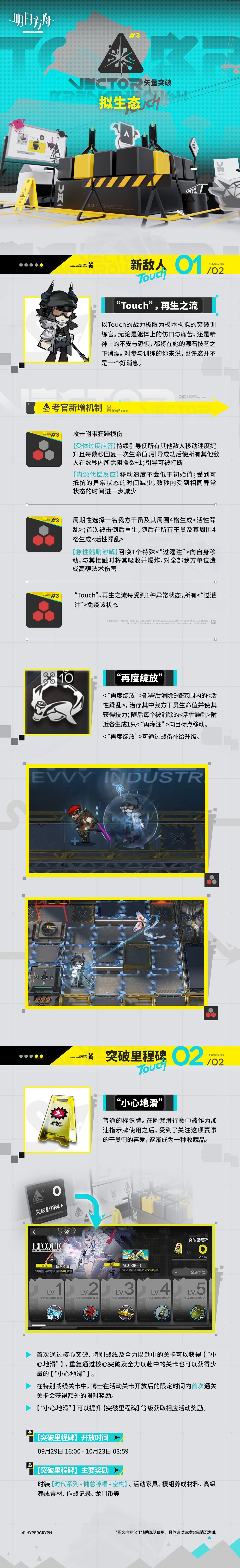 小心狂躁!明日方舟新活爆料 2