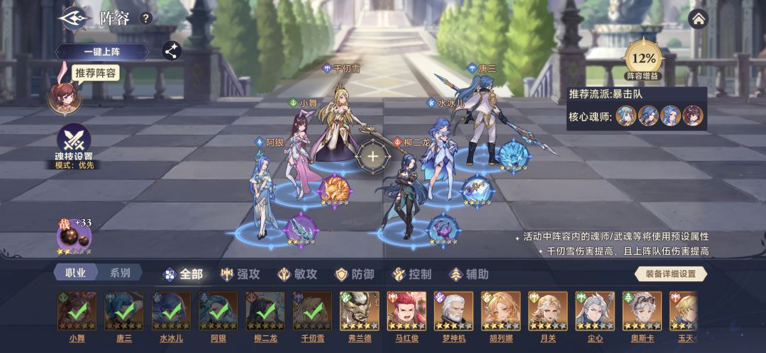 为什么战力比别人高很多,打boss伤害少很多 7