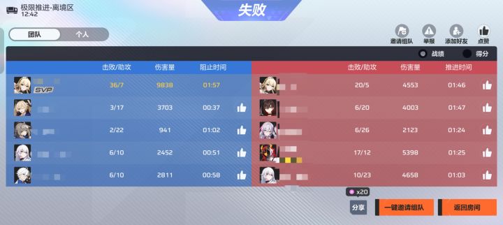 求真人队友教程截图