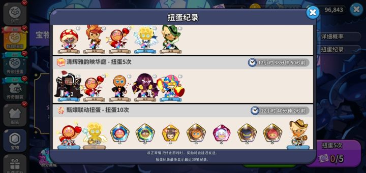 饼干人截图
