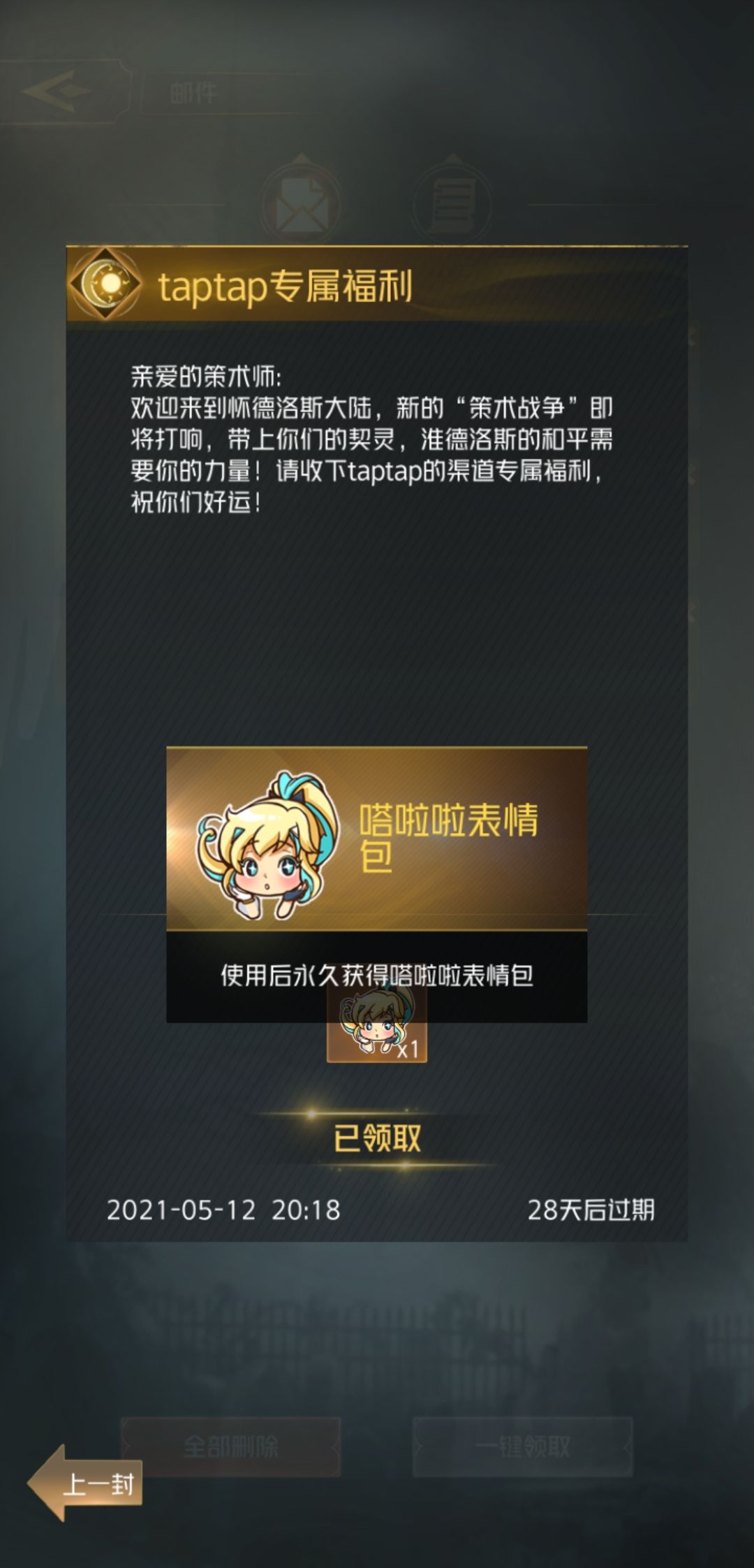 TapTap