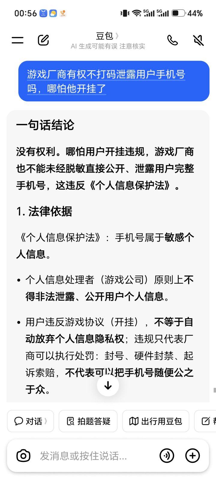 开挂都不可以,甚至有人是无辜的截图