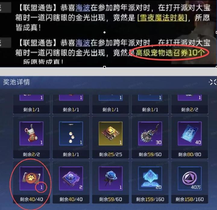 官方现在怎么忽悠人了?截图