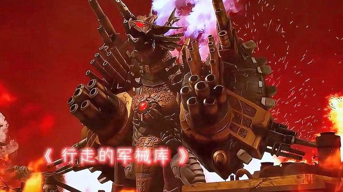 终极审判者——吉尔巴利斯 1