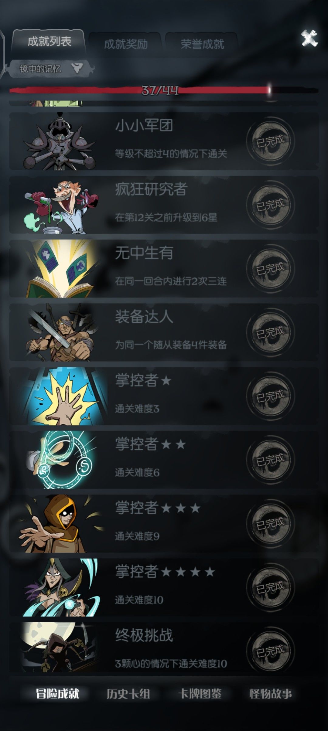 为毛我得从头打啊 2