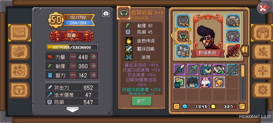 教你2天忍者秒伤上5600w 2