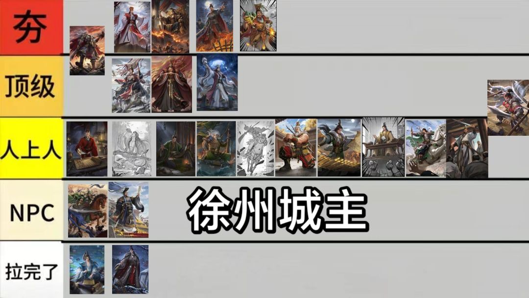 名将杀斗地主徐州篇 1