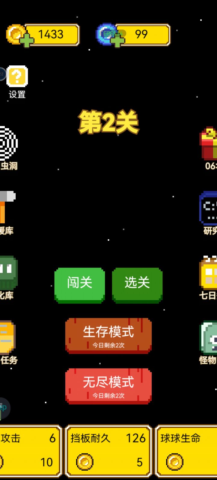 屏幕不适配,修改一下截图