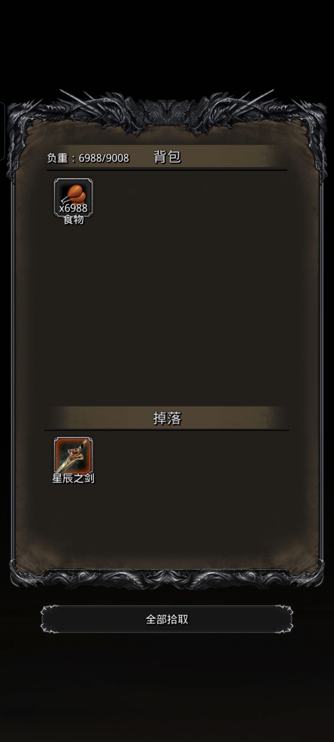 两三把过星空苏配装 1