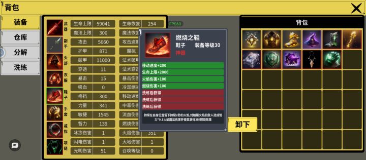 燃烧鞋子 新手刷四时神器 试试就知道了截图