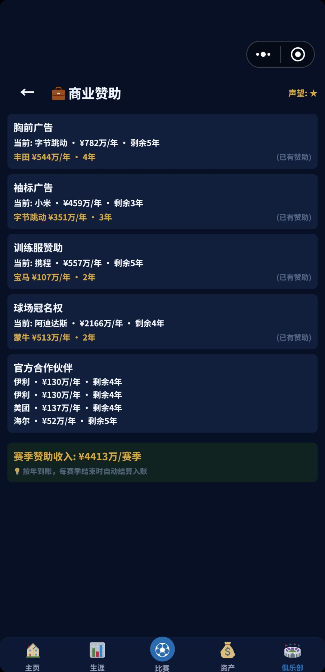 赞助商的钱被三七分账了吗 2