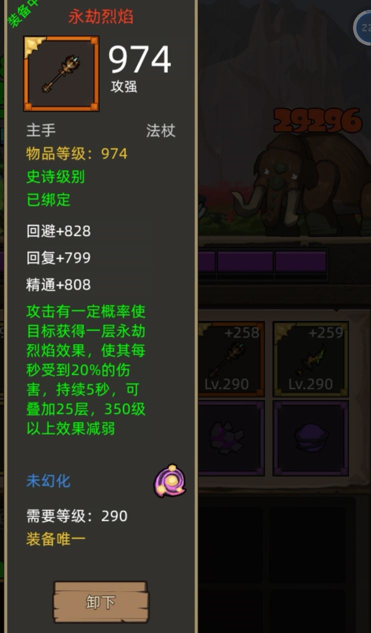 第一根红杖 就很完美 1
