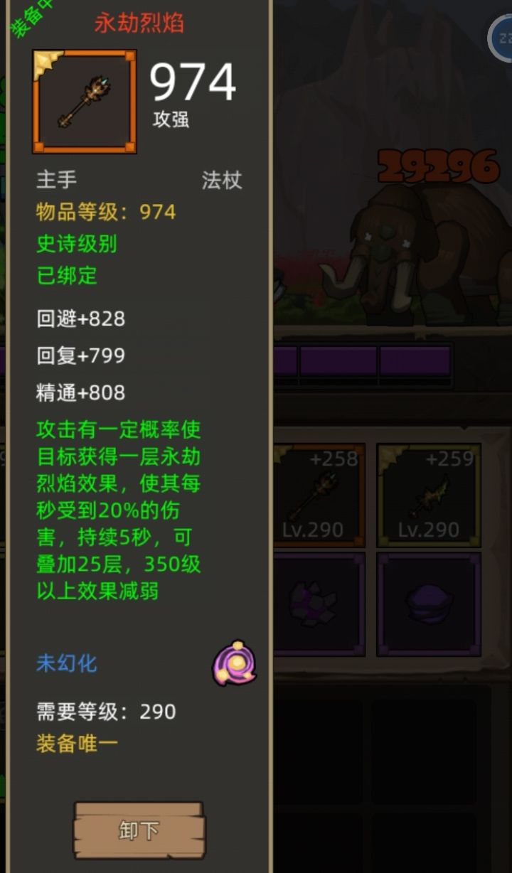 第一根红杖 就很完美截图