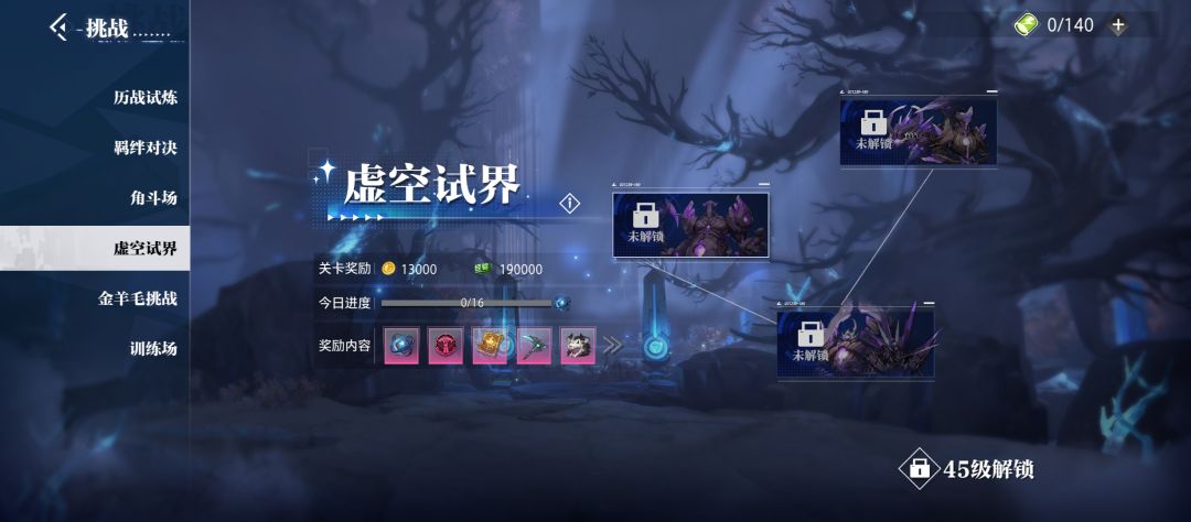 后期虚空，团本的一些小提醒截图