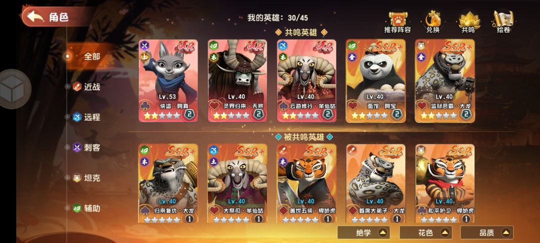 UR出货率挺高的截图