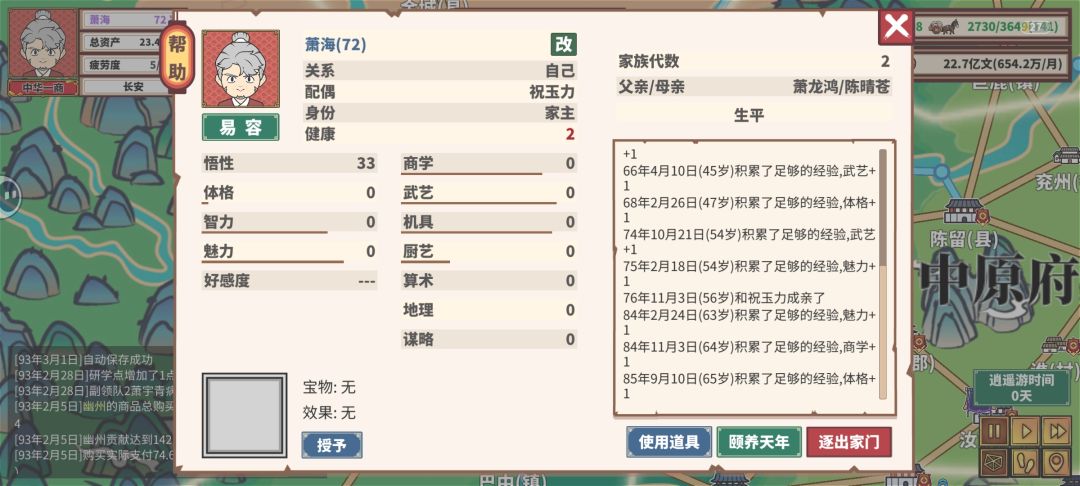 这一家子咋都这么能熬・᷄・᷅ 2