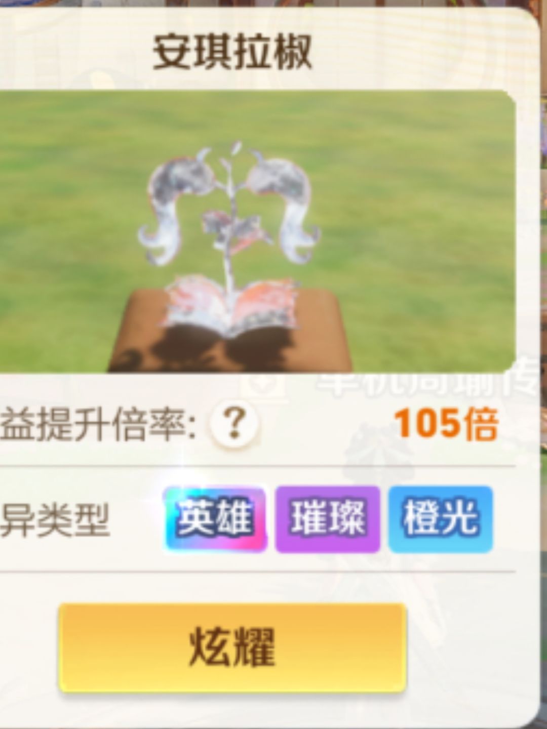 王者荣耀农场快速升级攻略。
1.至少三个小号；2.每日任务就打1V1，一分钟左右一局，任务奖励当日不能再升级后领取，因为等级高奖励高；3.如果高级好友多，偷菜收益高，无脑种经验高作物，28级应该缺钱，周末卡三天二倍产量柚子，柚子培育10级再卖，之后直到48级缺钱就种柚子偷柚子，不要搞西瓜；4.祝福卡到60次，不要单日搞30次，怎么卡，自己算时间，不要成熟后搞什么祝福，越早60次越好，自动变异概率超截图
